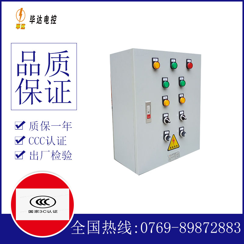 乌恰一用一备控制箱
